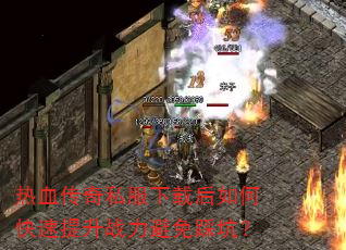 ��Ѫ����˽�����غ���ο�������ս������ȿӣ�