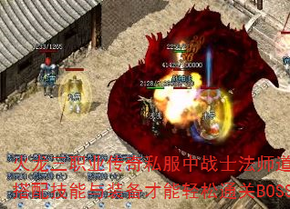 ������ְҵ����˽����սʿ��ʦ��ʿ��δ��似����װ����������ͨ��BOSS��