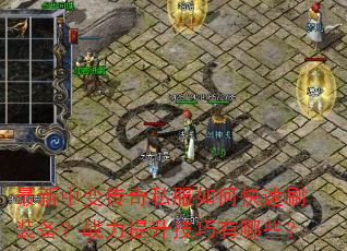 �����б䴫��˽����ο���ˢװ����ս��������������Щ��