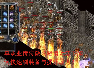 ��ְҵ����΢�˼����淨����ο���ˢװ��������ս����