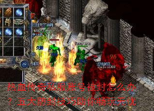 ��Ѫ����˽���˺ű�����ô�죿�����⼼�����㳩������