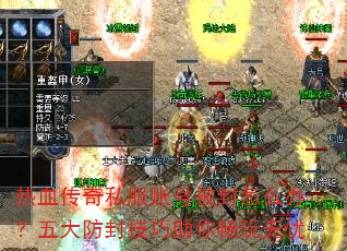 ��Ѫ����˽���˺ű�����ô�죿�����⼼�����㳩������