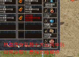 ��Ѫ����˽��ʮ������������λ�ȡ����ǿ���Խ���