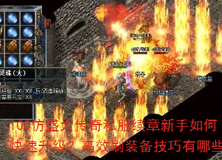 100��ʢ����˽������������ο�����������Чˢװ����������Щ��