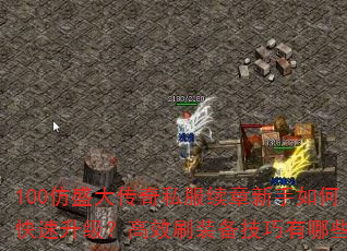 100��ʢ����˽������������ο�����������Чˢװ����������Щ��