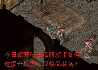 �����¿�����˽��������ο�������ս����ȡ��Ʒװ����