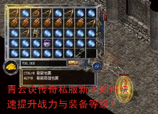 ���ƾ�����˽��������ο�������ս����װ���ȼ���