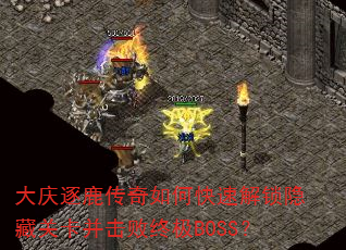 ������¹������ο��ٽ������عؿ��������ռ�BOSS��