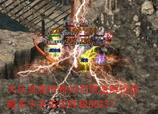 ������¹������ο��ٽ������عؿ��������ռ�BOSS��