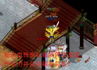 ����Ѫ����˽����ο�������ս������ȡϡ��װ����