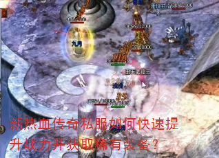 ����Ѫ����˽����ο�������ս������ȡϡ��װ����