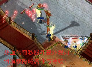 ��Ѫ����˽�����������ν���������������Ч��