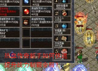 ��Ѫ����������ο�������ս���ư�ȫ����