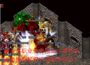 �¿���ְҵ������վ�е�ְҵ��ʧ������ο�������ս����