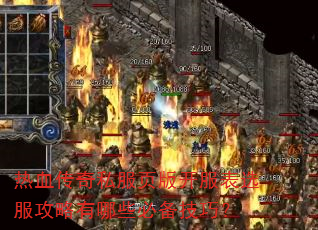 ��Ѫ����˽��ҳ�濪����ѡ����������Щ�ر����ɣ�