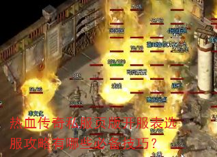 ��Ѫ����˽��ҳ�濪����ѡ����������Щ�ر����ɣ�