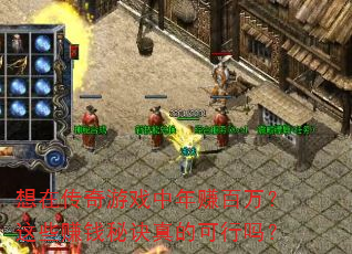 ���ڴ�����Ϸ����׬������Щ׬Ǯ�ؾ���Ŀ�����