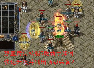 ��Ѫ����˽��D��������ο���������ˢ������װ����