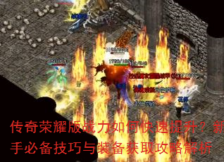 ������ҫ��ս����ο������������ֱر�������װ����ȡ���Խ���