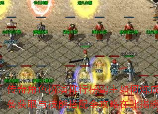 传奇角色扮演排行榜霸主如何炼成?装备获取与技能搭配全攻略在此揭晓! 传奇角色扮演排行榜霸主如何炼成?装备获取与技能搭配全攻略在此揭晓!