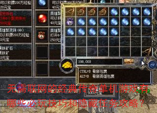 ���������ľ��䴫�浥����Ϸ����Щ���漼�ɺ����������ԣ�