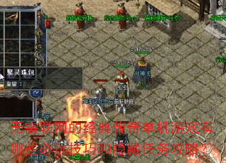 ���������ľ��䴫�浥����Ϸ����Щ���漼�ɺ����������ԣ�