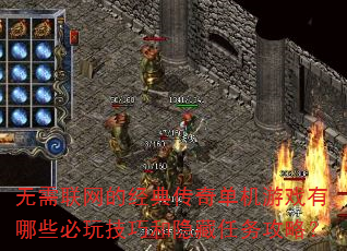 ���������ľ��䴫�浥����Ϸ����Щ���漼�ɺ����������ԣ�