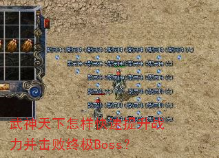 ��������������������ս���������ռ�Boss��