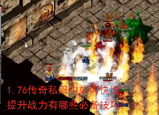 1.76����˽������ο�������ս������Щ�ر����ɣ�