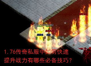 1.76����˽������ο�������ս������Щ�ر����ɣ�