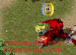 ���滳�ɷ���ο���ˢװ����ְҵѡ������������ȫ������