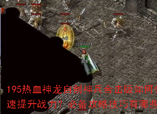 195��Ѫ�����Դ�����ϻ�����ο�������ս�����ر����Լ�������Щ��