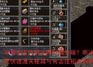 ��ѩ�ϻ���������ư�ȫ���������ؾ�����ͨ���ؼ���ϻ�����ȫ������