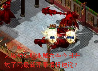 ��ħ�ٵ�ְҵ���������տ����������¿����鱨�ٵݣ�