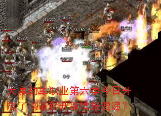 ��ħ�ٵ�ְҵ���������տ����������¿����鱨�ٵݣ�