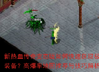 ����Ѫ�����̬����ο��ٻ�ȡ��Ʒװ�����߱��ʵ�ͼ�Ƽ��뼼�ɽ�����