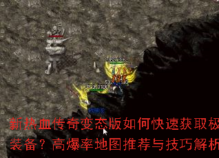 ����Ѫ�����̬����ο��ٻ�ȡ��Ʒװ�����߱��ʵ�ͼ�Ƽ��뼼�ɽ�����