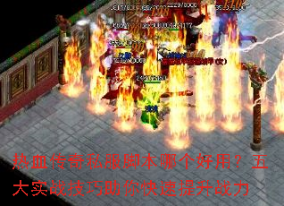 ��Ѫ����˽���ű��ĸ����ã����ʵս���������������ս��