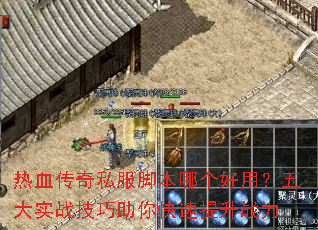 ��Ѫ����˽���ű��ĸ����ã����ʵս���������������ս��