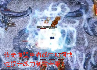 ����Ѫ������ս����ο�������ս���ư�ȫ����