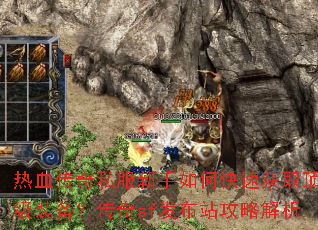 ��Ѫ����˽��������ο��ٻ�ȡ����װ��������sf����վ���Խ���