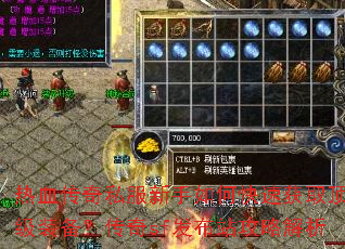 ��Ѫ����˽��������ο��ٻ�ȡ����װ��������sf����վ���Խ���