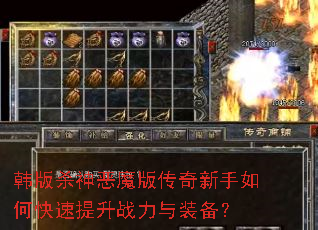 ����ɱ���ħ�洫��������ο�������ս����װ����