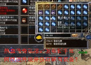 ��Ѫ����˽��sf����������ο�����������ȡϡ��װ����