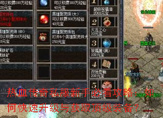 ��Ѫ����˽�����ֱؿ����ԣ���ο����������ȡ����װ����