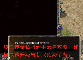 ��Ѫ����˽�����ֱؿ����ԣ���ο����������ȡ����װ����