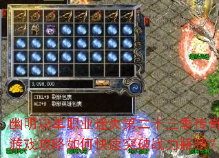 ��������ְҵ��ʧ�ڶ�ʮ����������Ϸ������ο���ͻ��ս��ƿ����