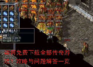 ����������ȫ��������Ϸ��������������һ��