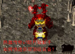 ��Ѫ����sf��°�������ο��ٻ�ȡ����װ����