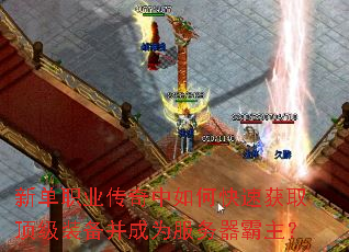 �µ�ְҵ��������ο��ٻ�ȡ����װ������Ϊ������������